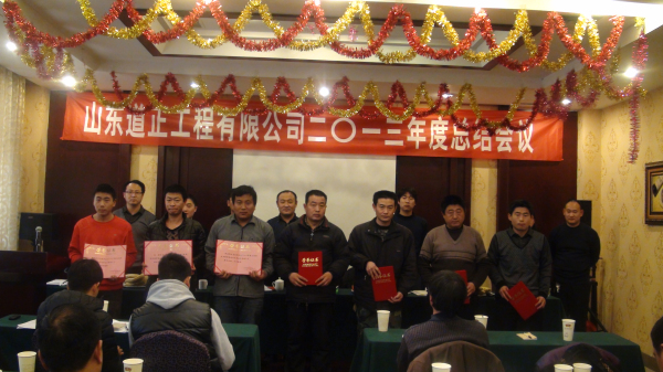 2013年年會(huì)